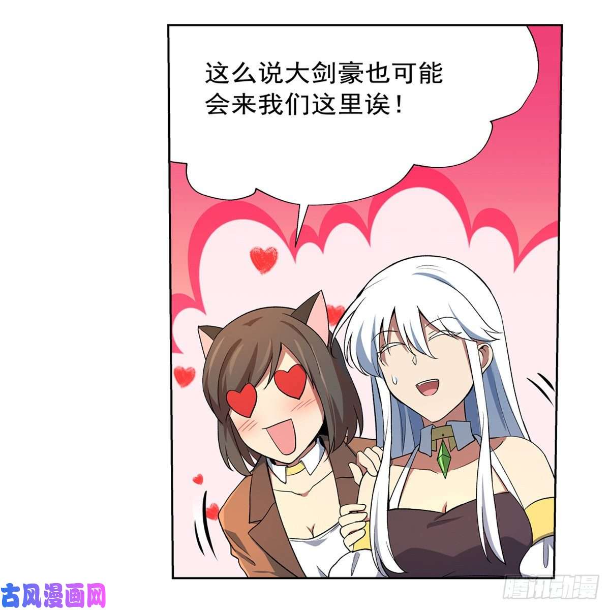 失业魔王砍了吧