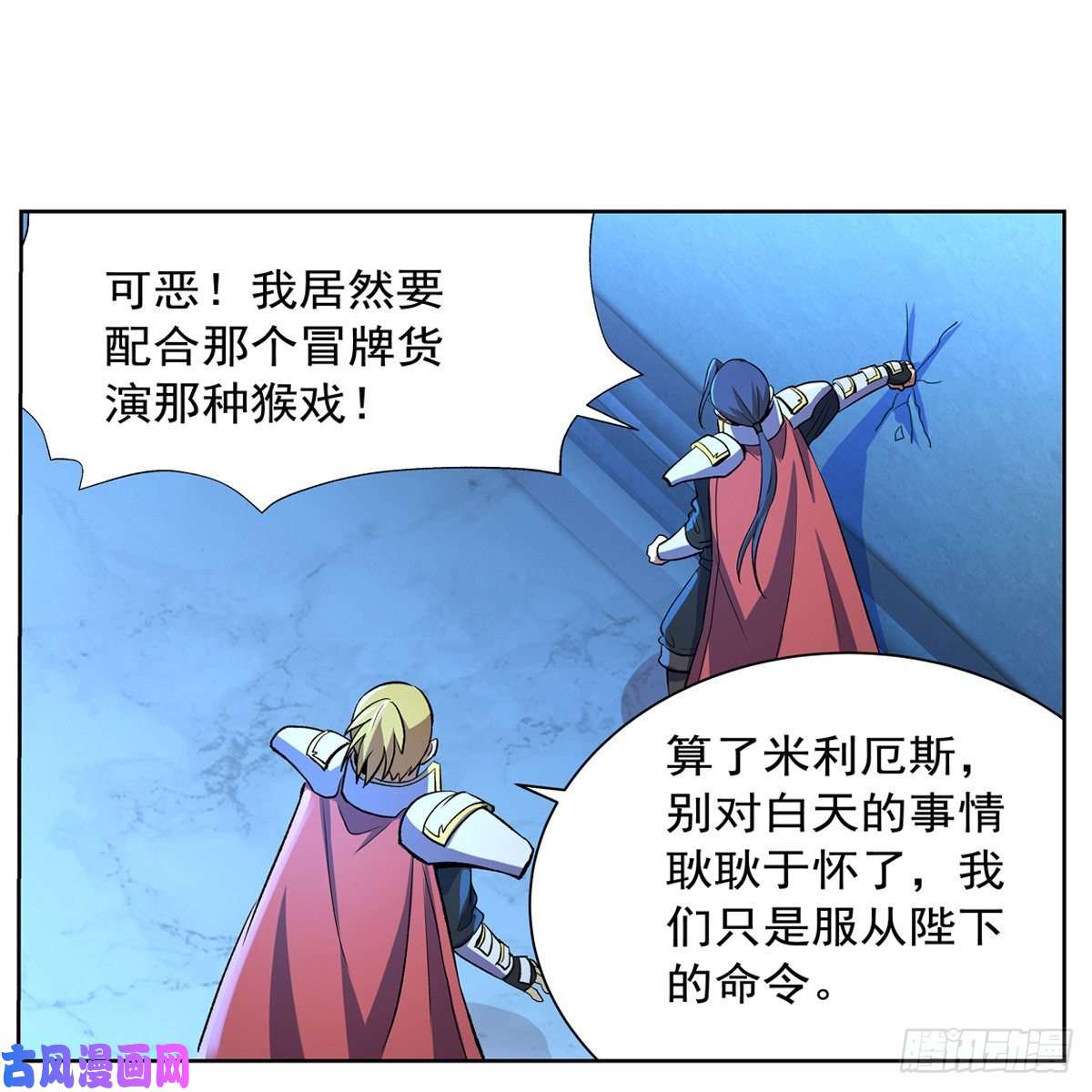 失业魔王砍了吧