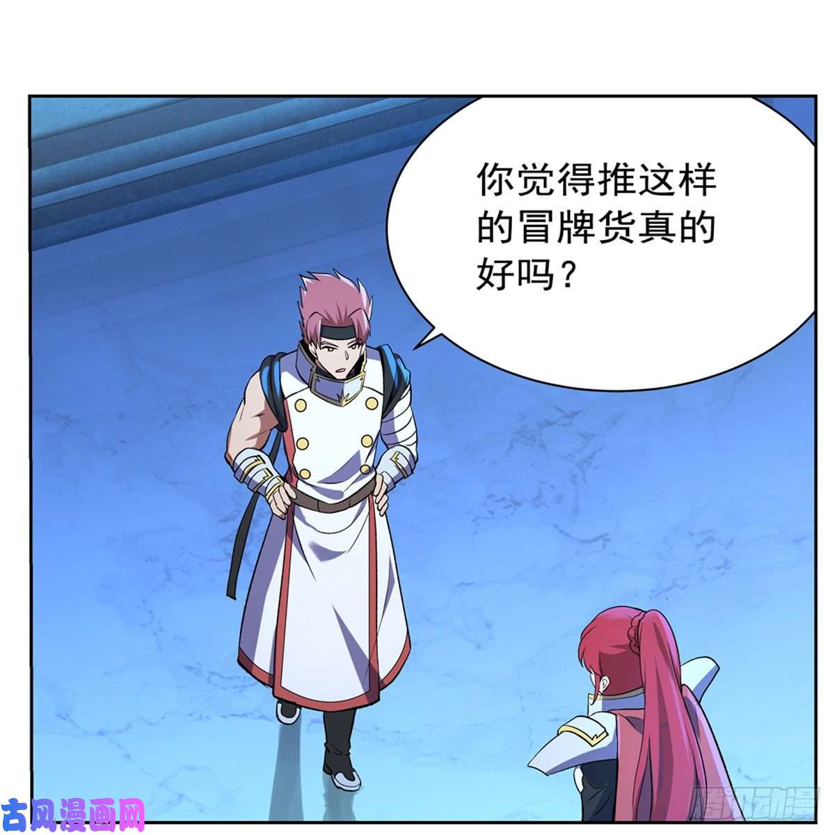 失业魔王砍了吧