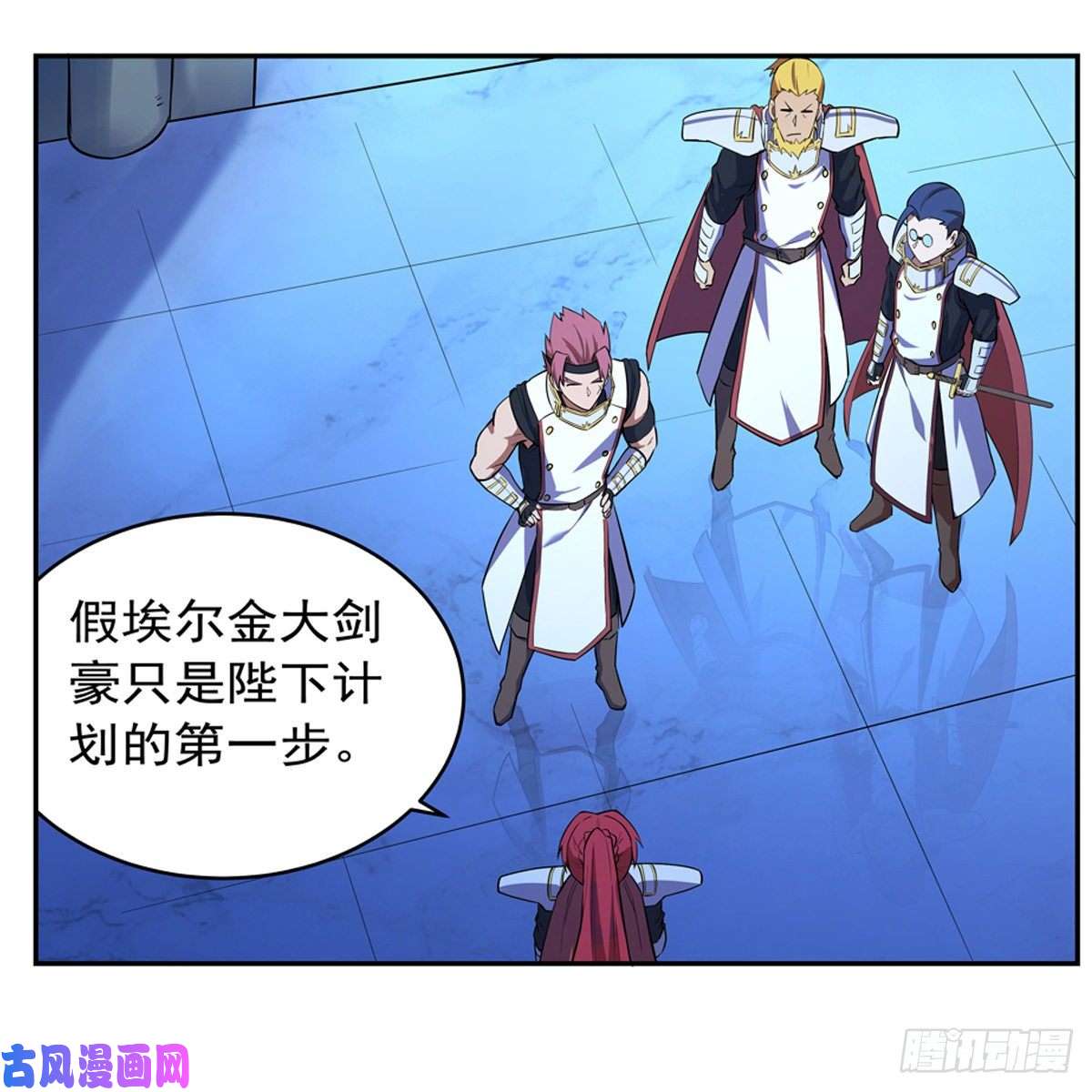 失业魔王砍了吧