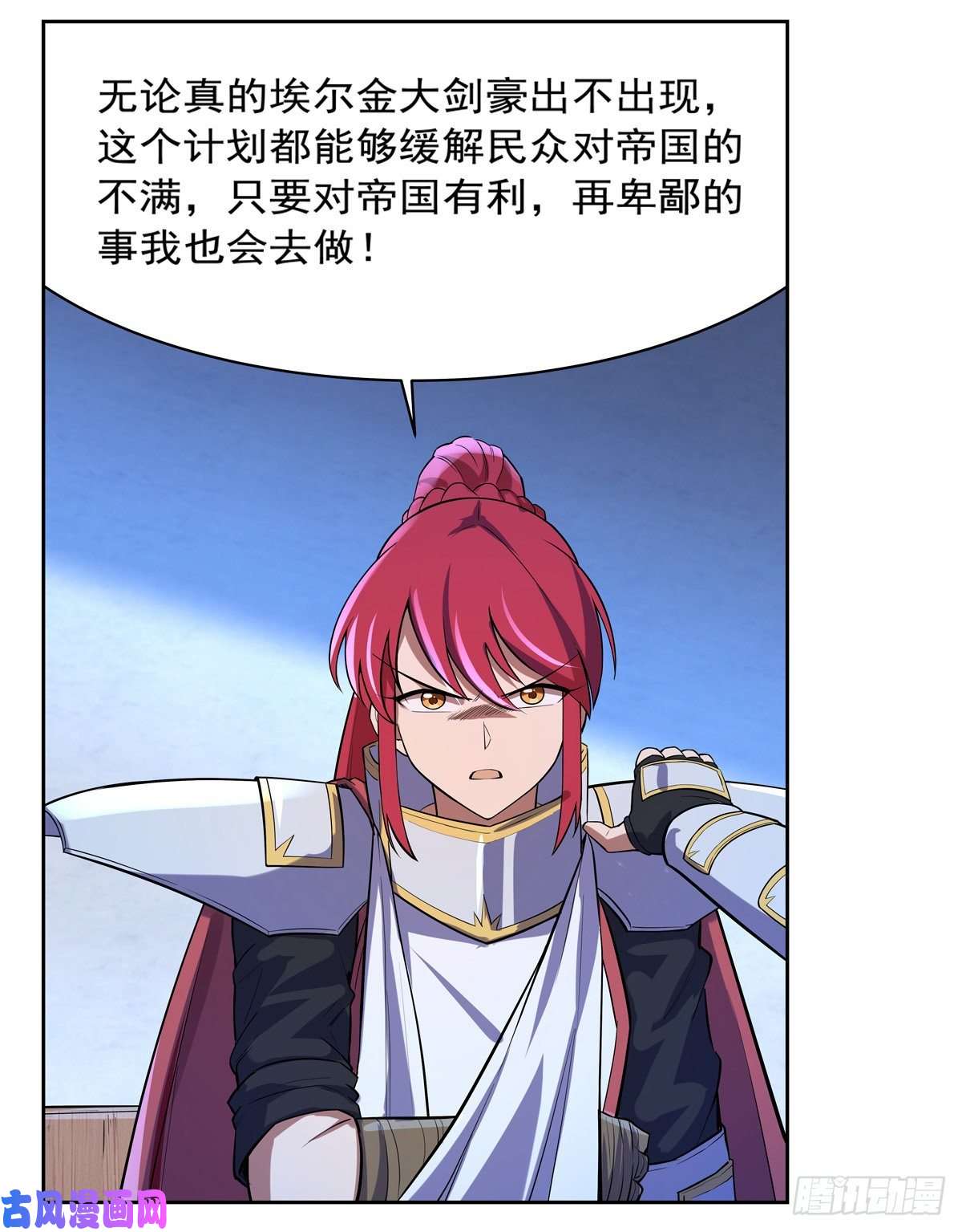 失业魔王砍了吧