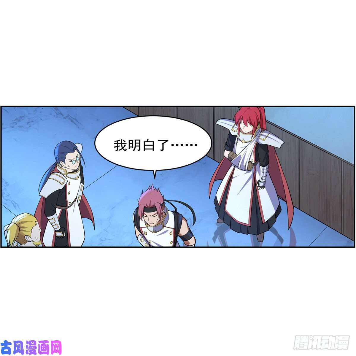 失业魔王砍了吧