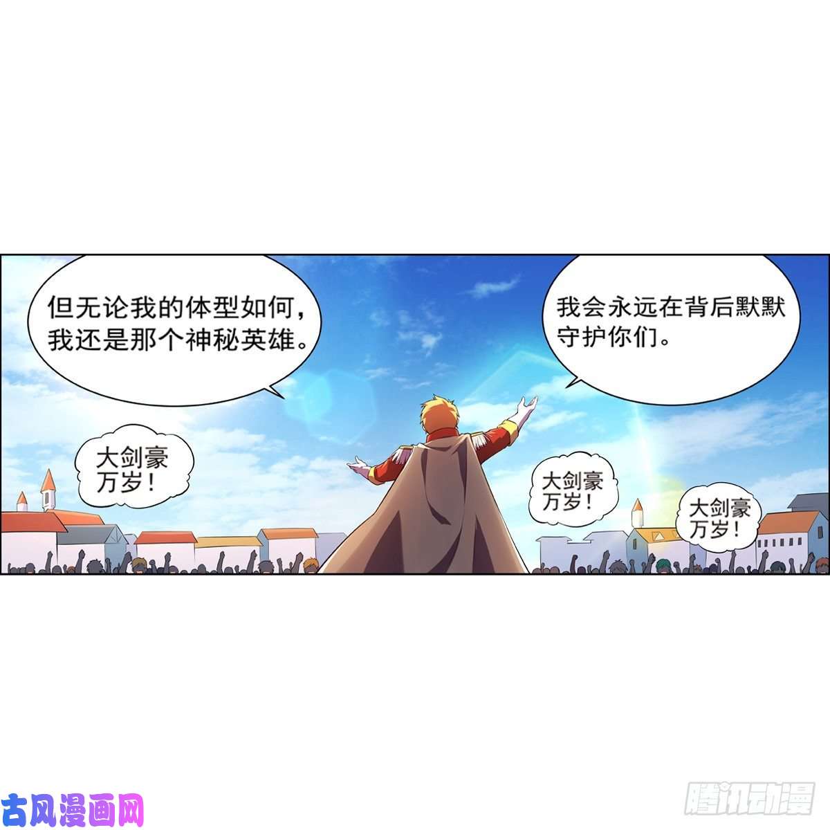 失业魔王砍了吧