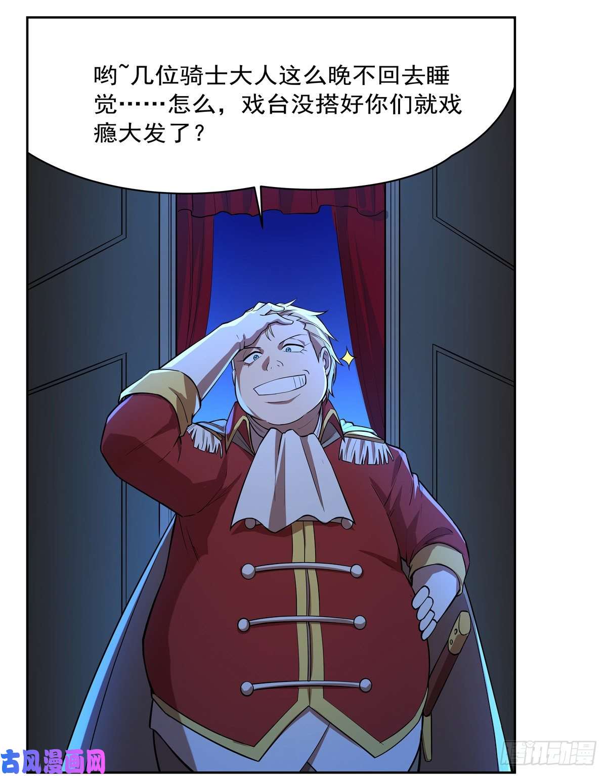 失业魔王砍了吧