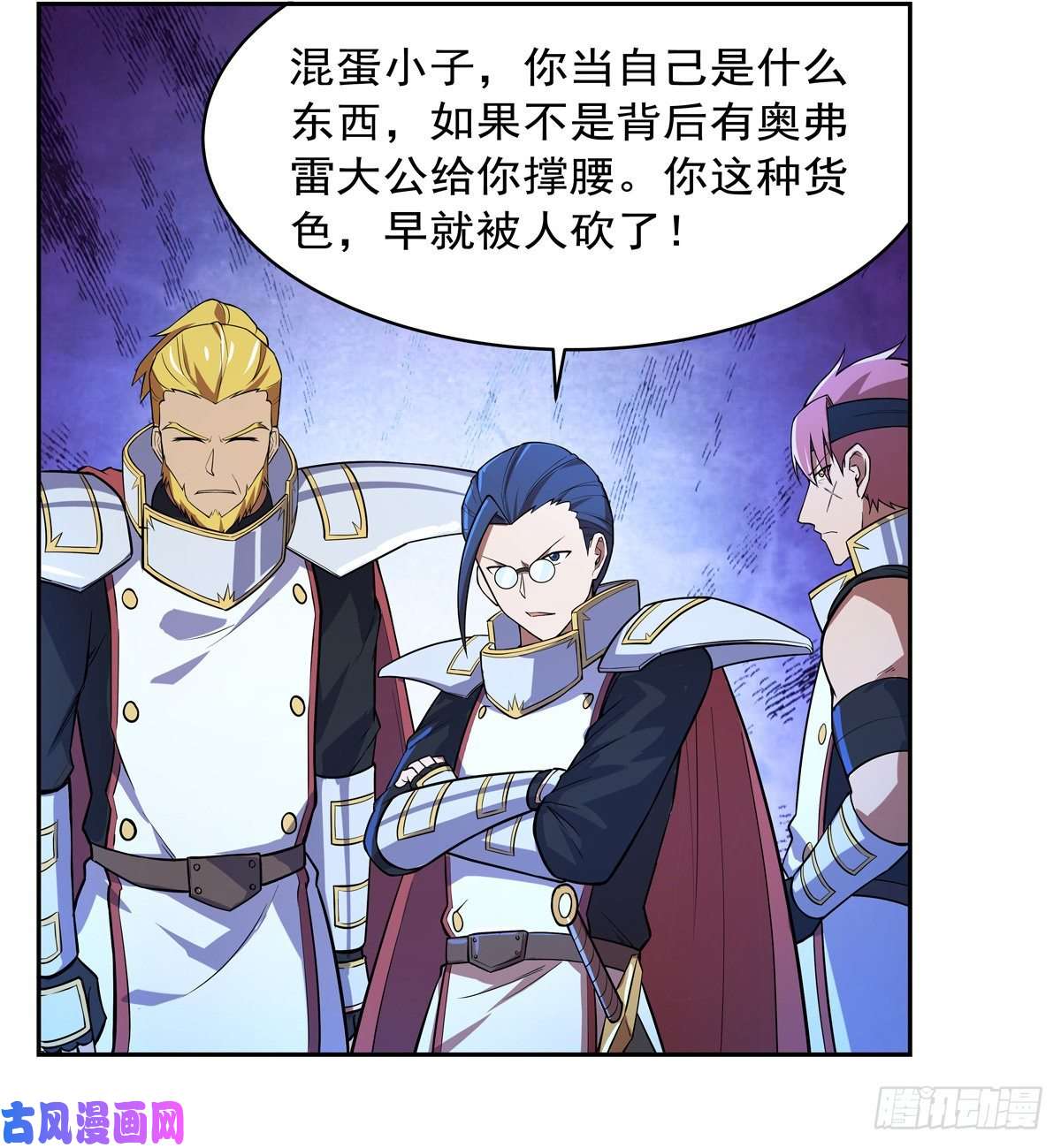 失业魔王砍了吧