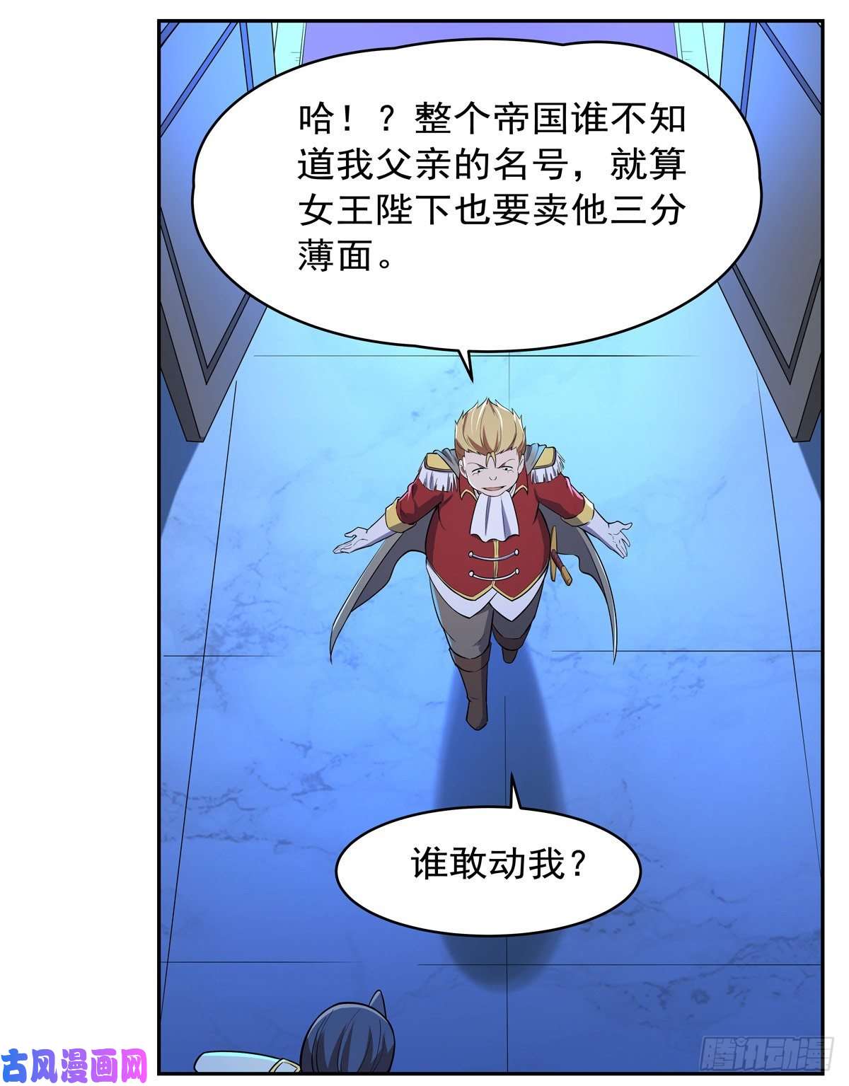 失业魔王砍了吧