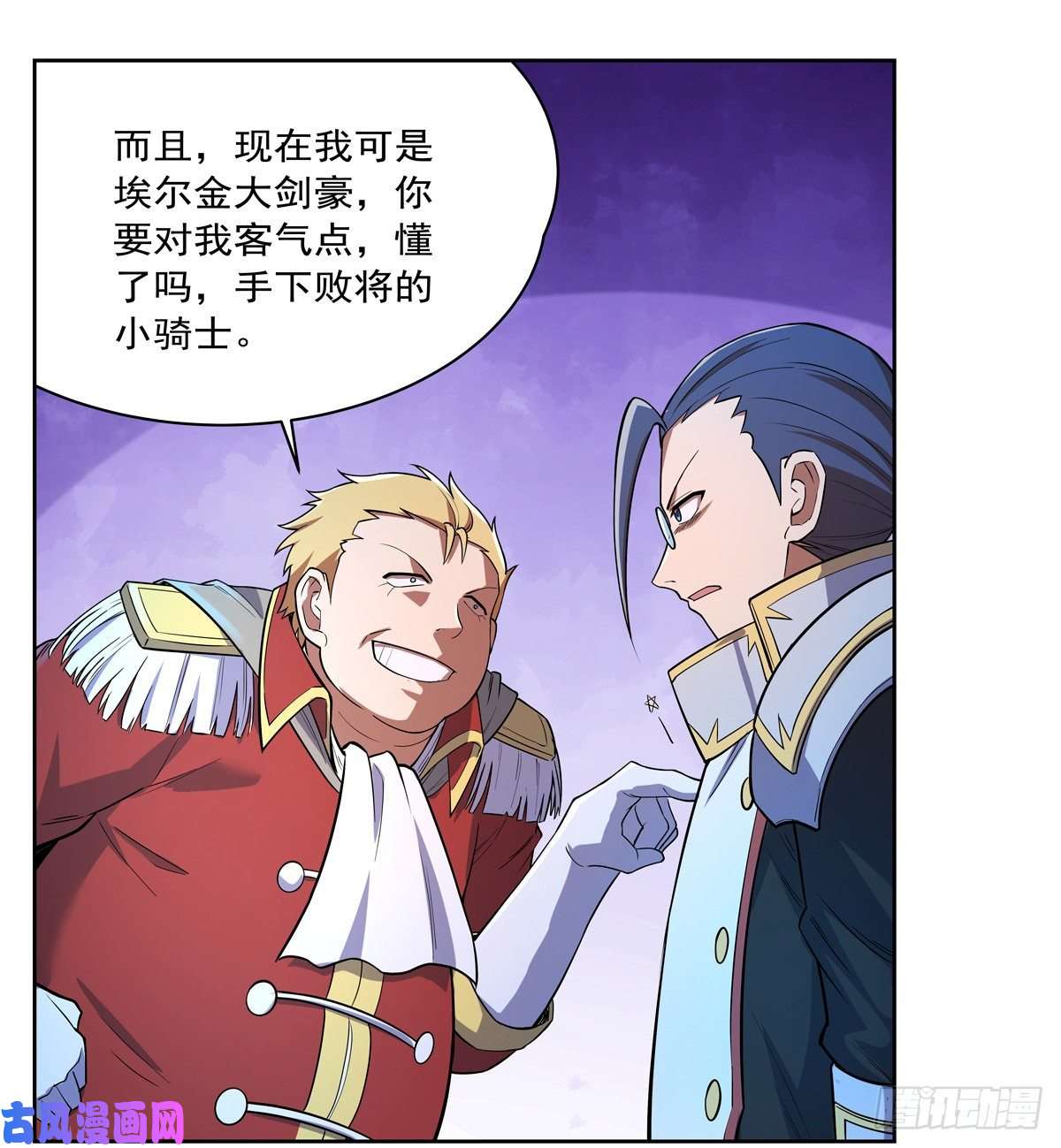 失业魔王砍了吧