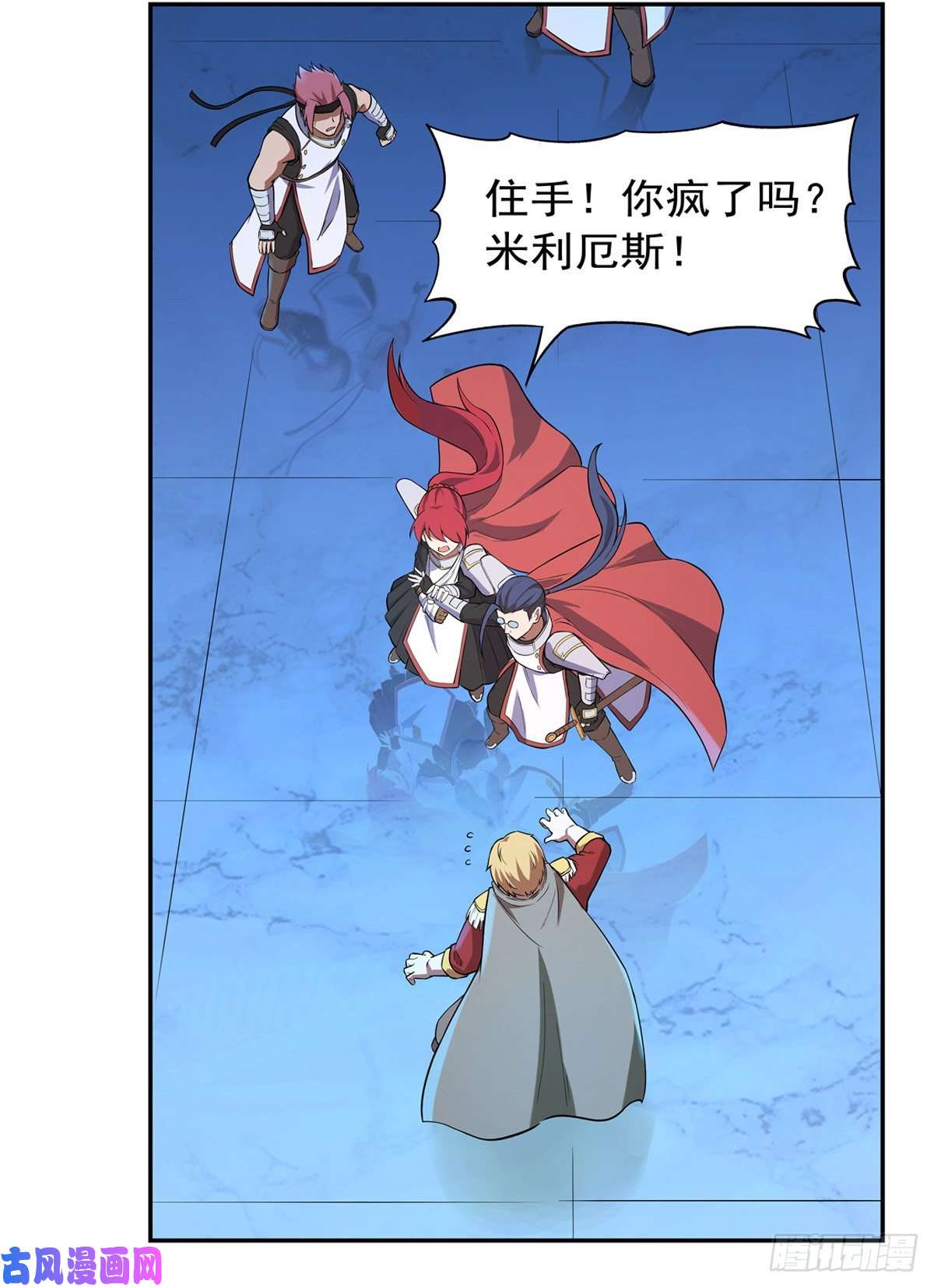 失业魔王砍了吧