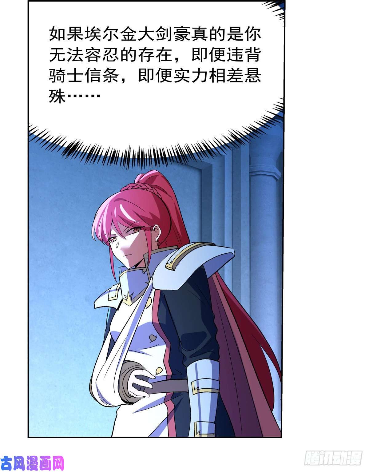 失业魔王砍了吧