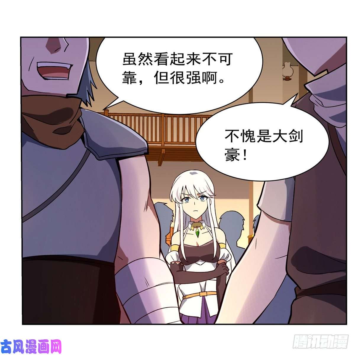 失业魔王砍了吧