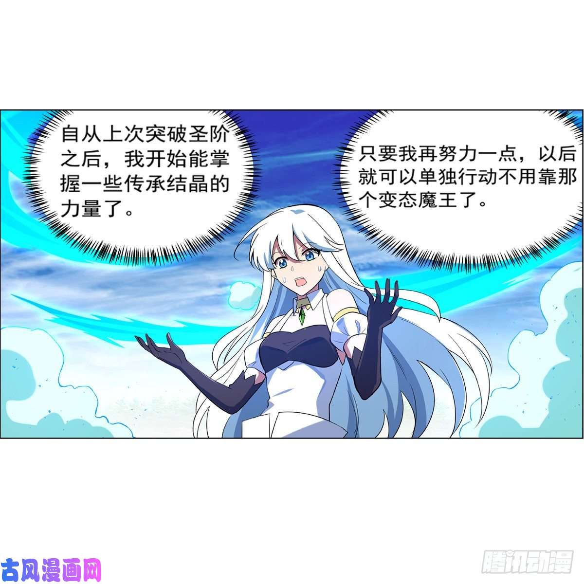 失业魔王全民偶像