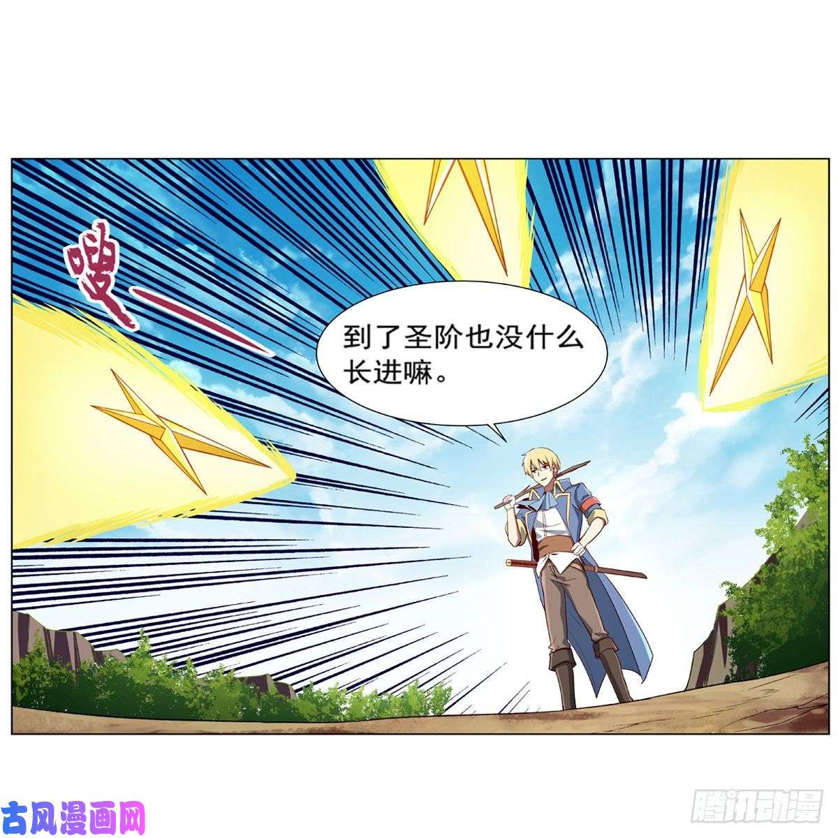 失业魔王全民偶像