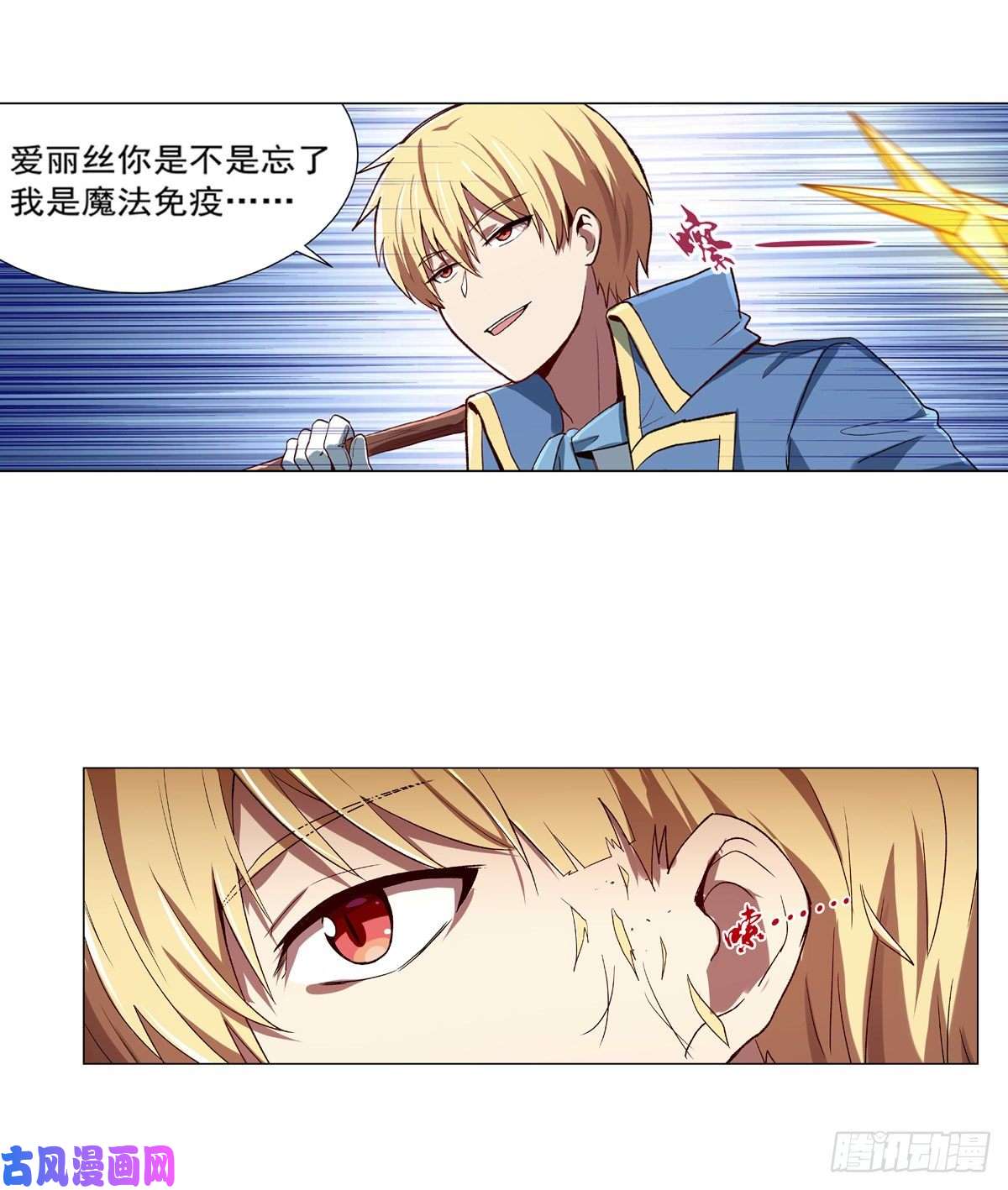 失业魔王全民偶像