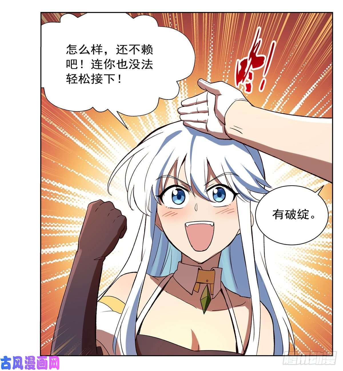 失业魔王全民偶像