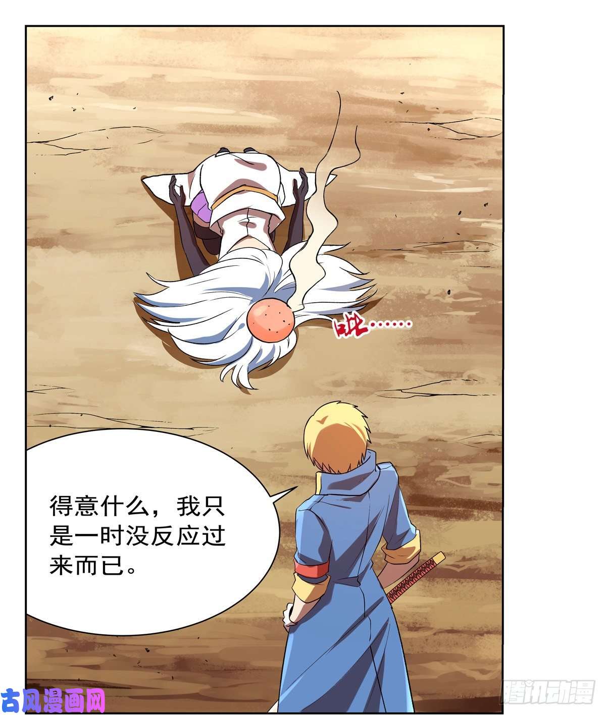 失业魔王全民偶像