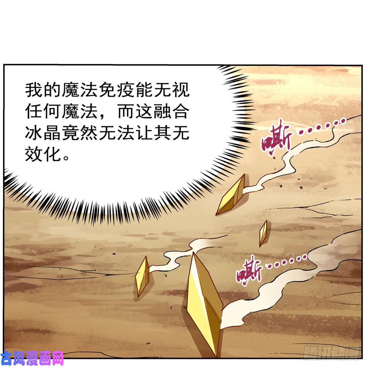 失业魔王全民偶像