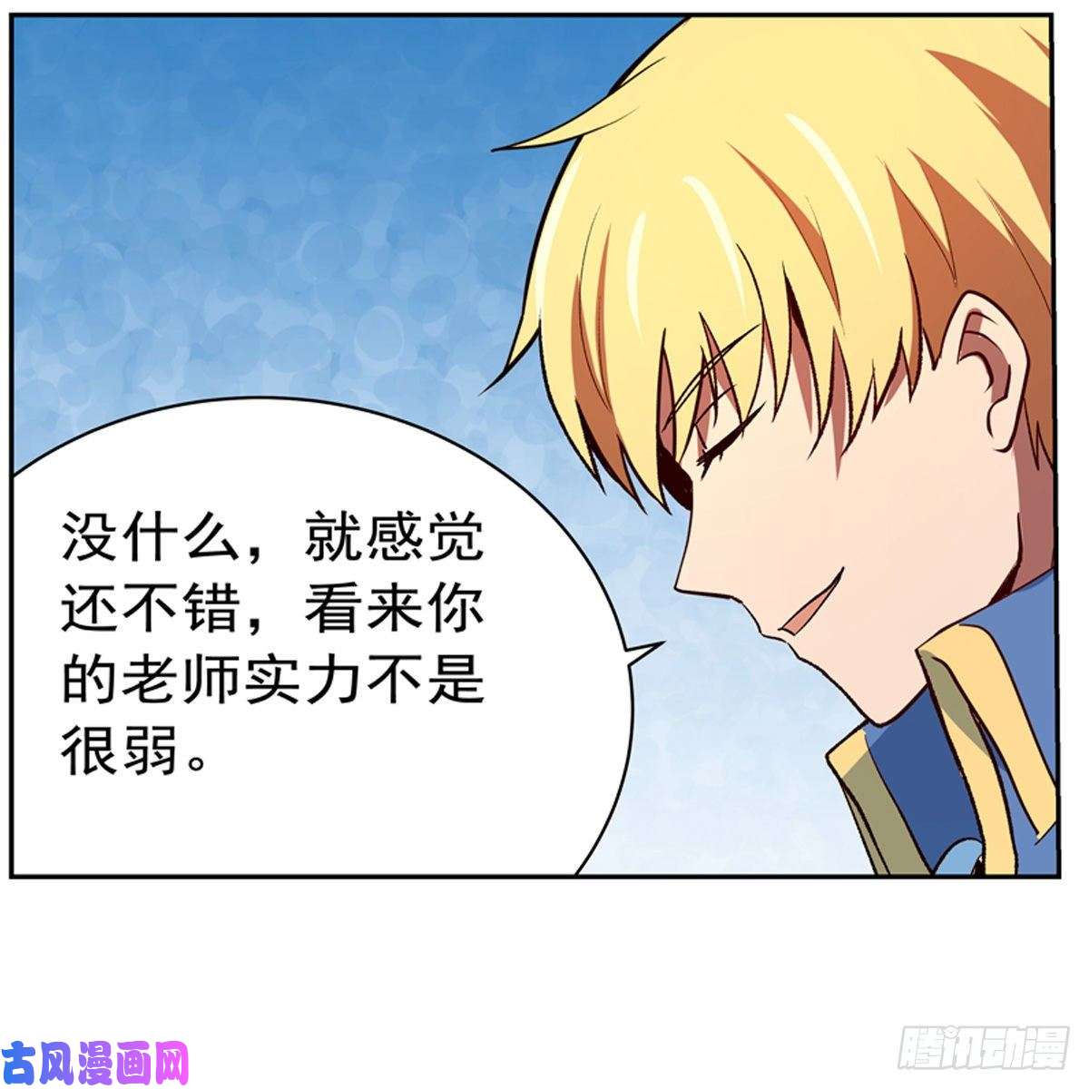 失业魔王全民偶像