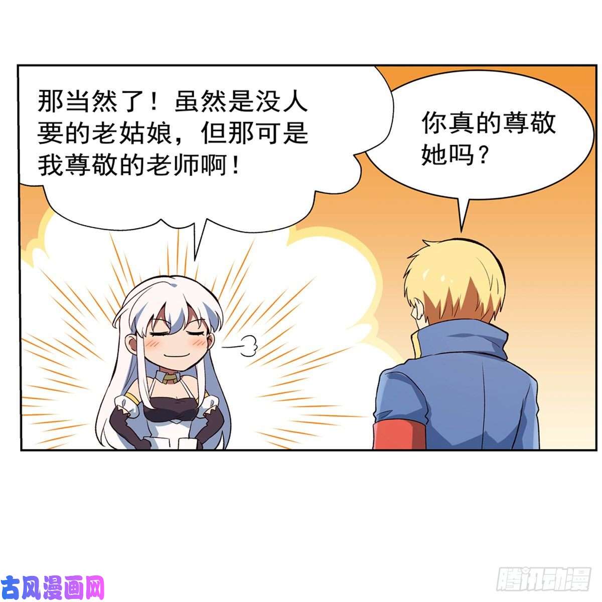 失业魔王全民偶像