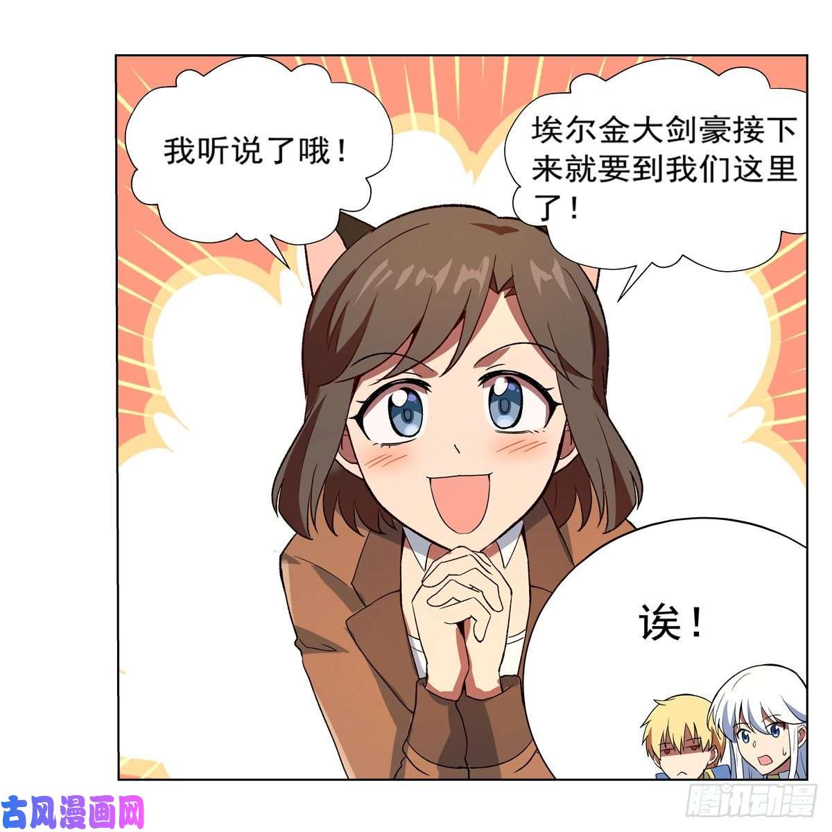 失业魔王全民偶像