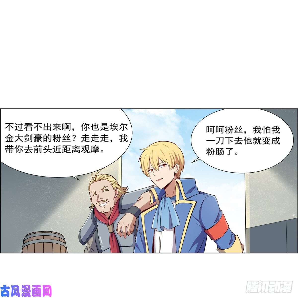 失业魔王女儿奴