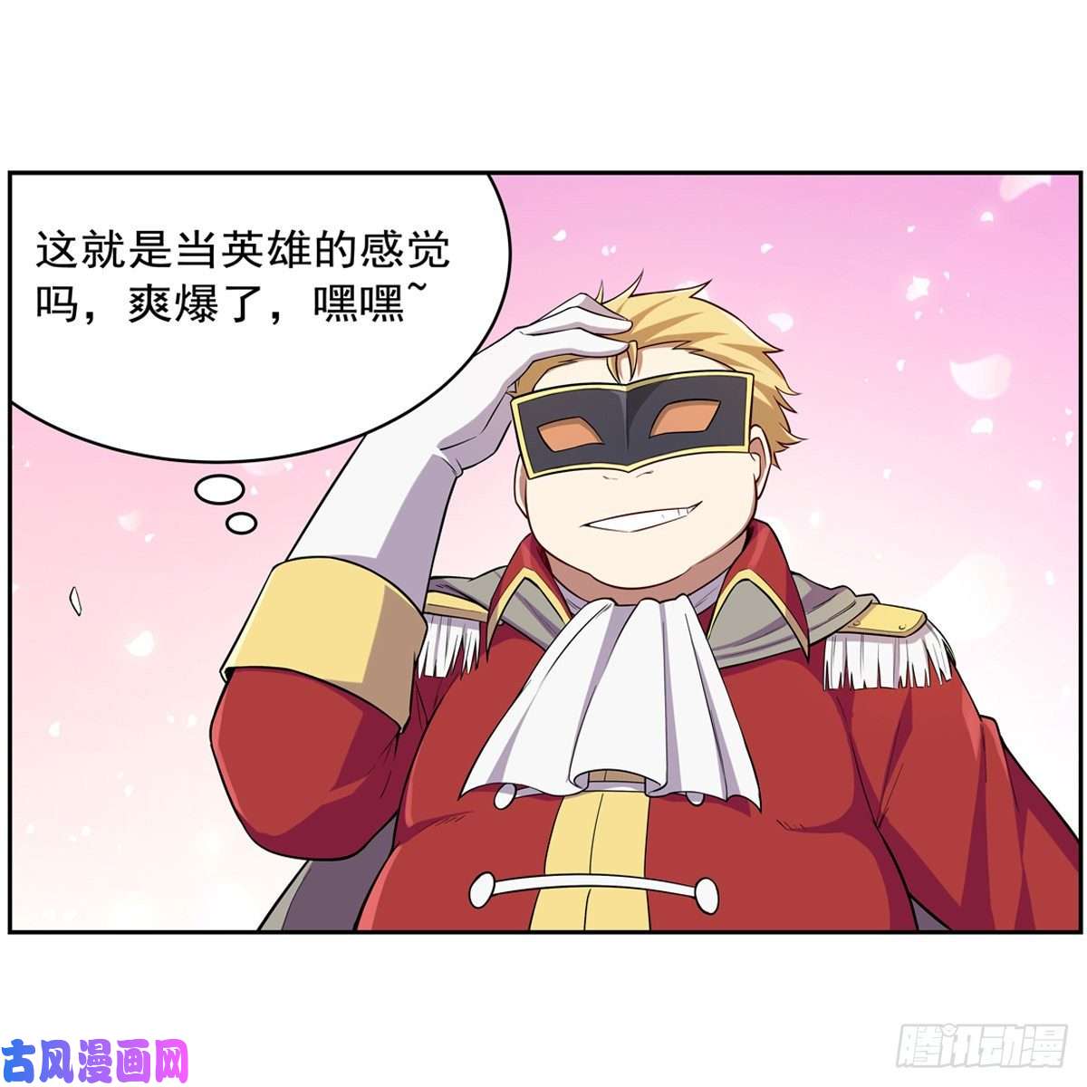 失业魔王女儿奴