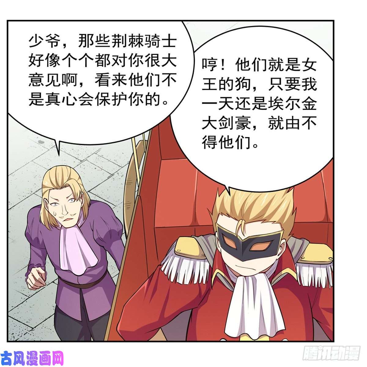 失业魔王女儿奴