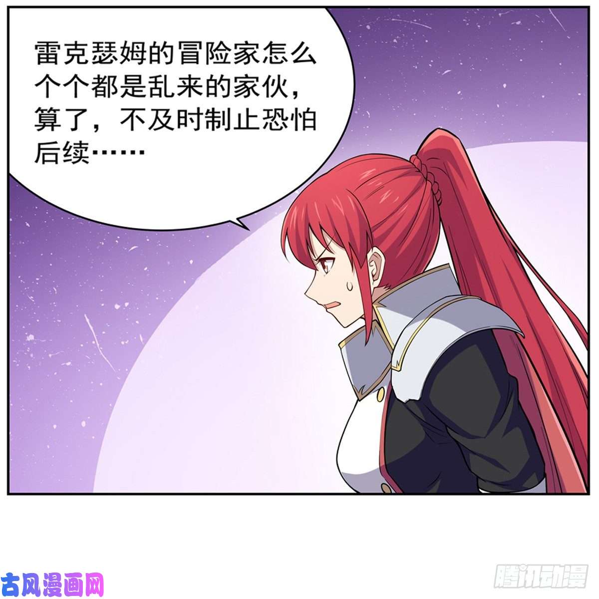 失业魔王女儿奴