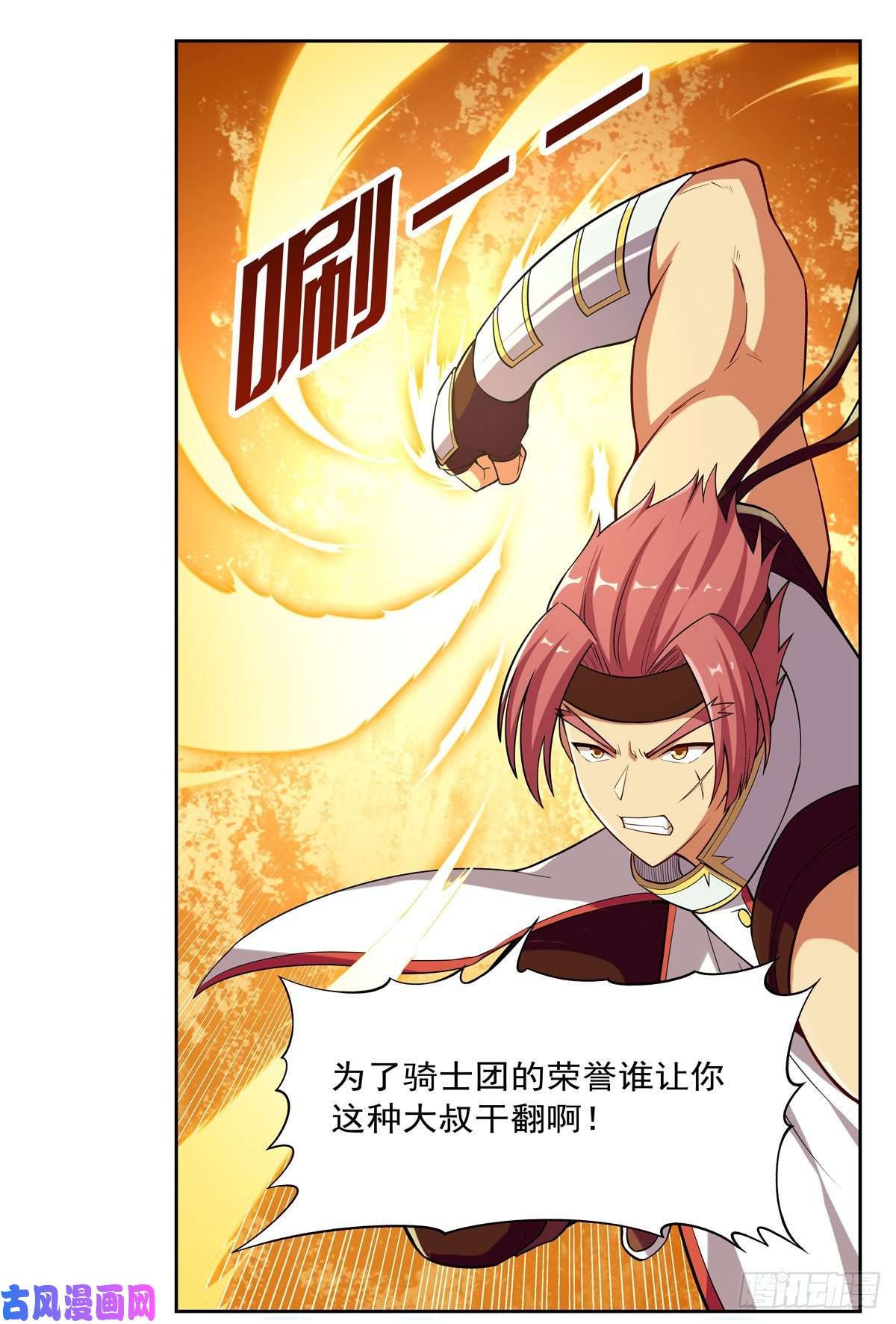 失业魔王女儿奴