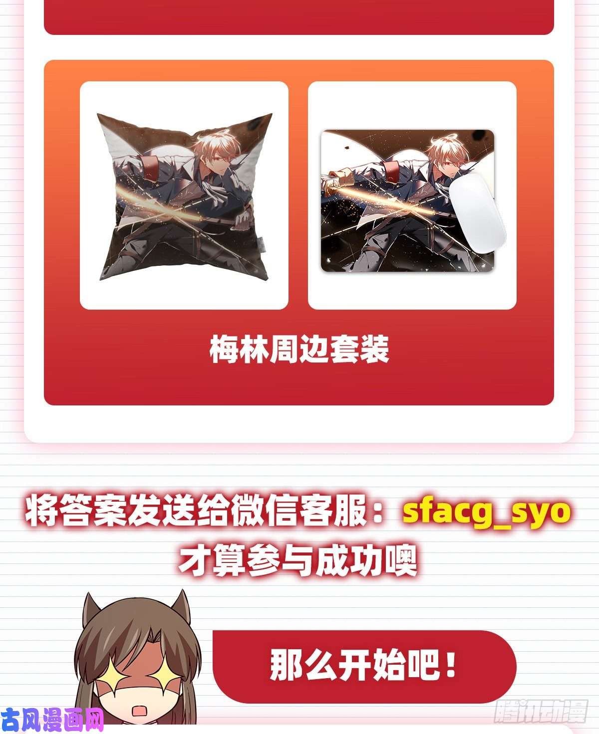 失业魔王女儿奴