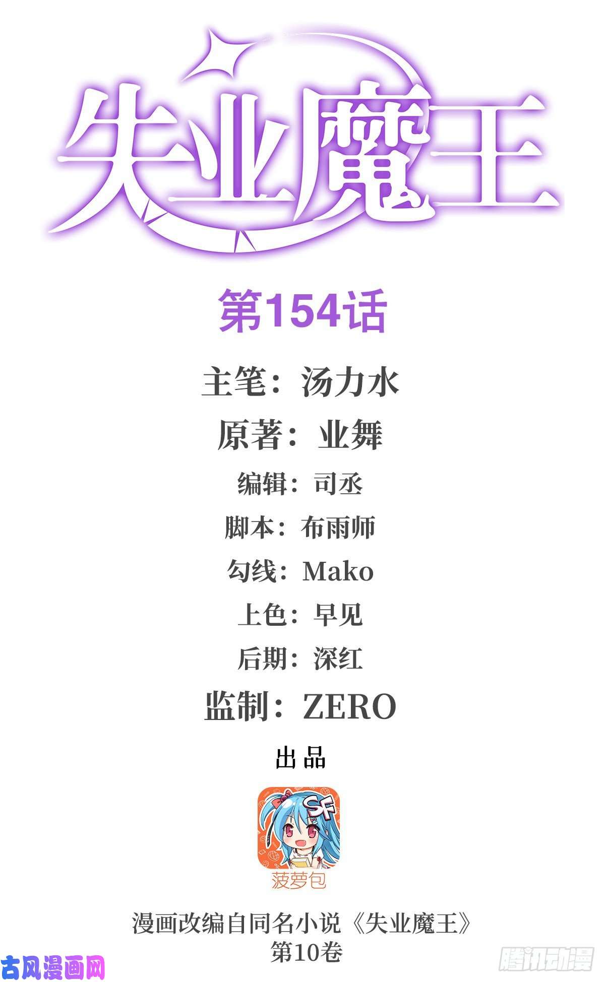 失业魔王黑洞魔法