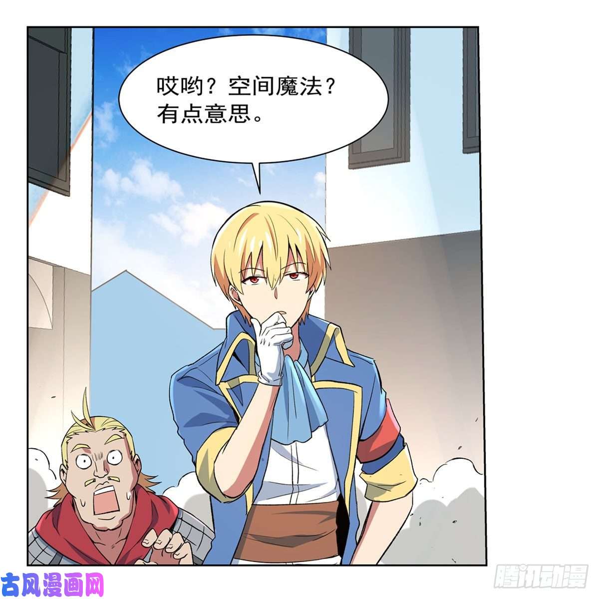失业魔王黑洞魔法