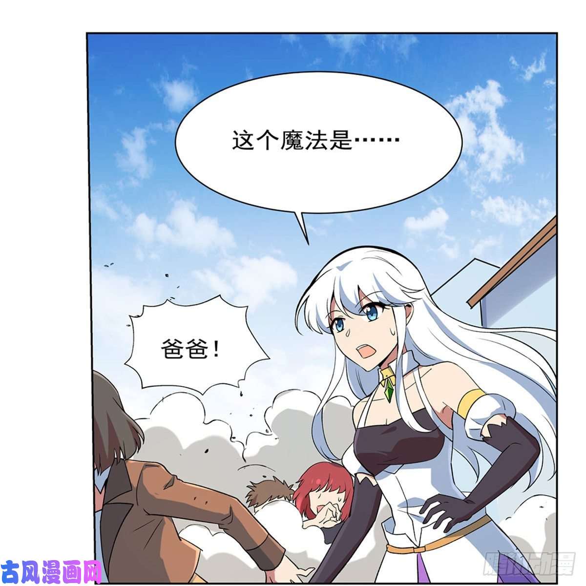 失业魔王黑洞魔法