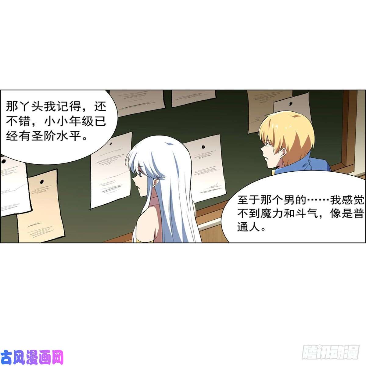 失业魔王黑洞魔法