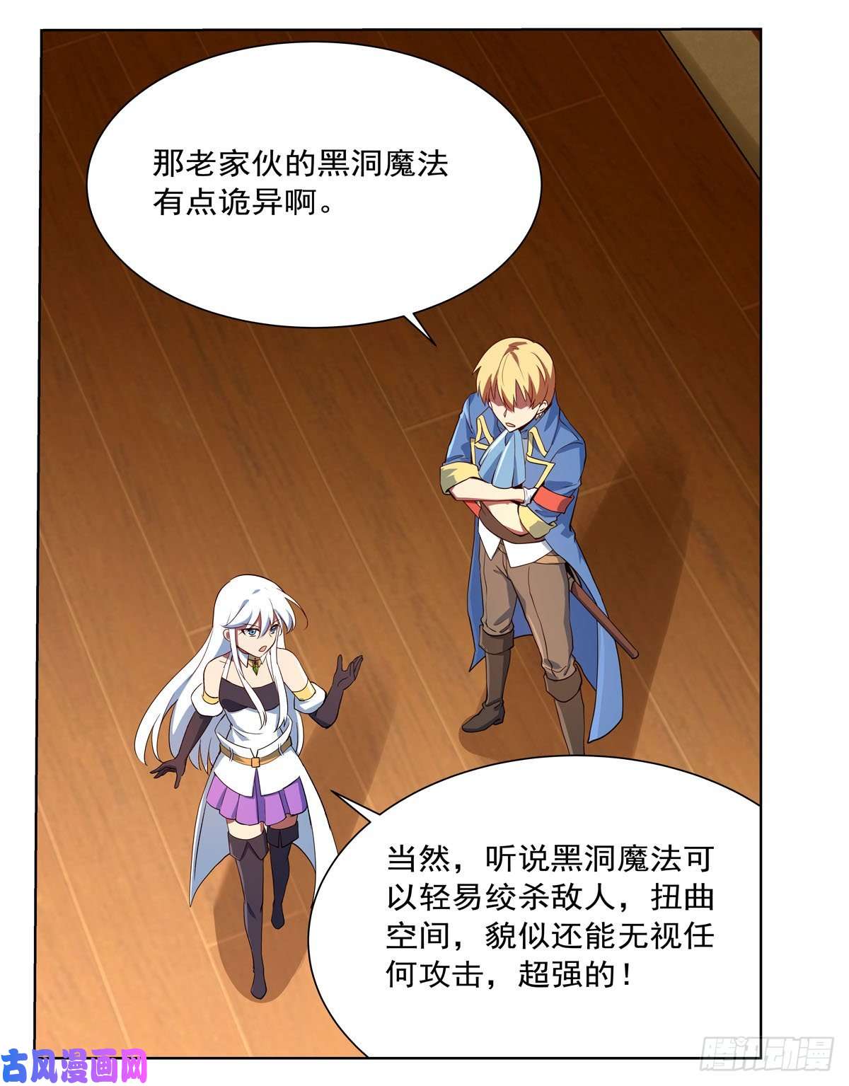 失业魔王黑洞魔法