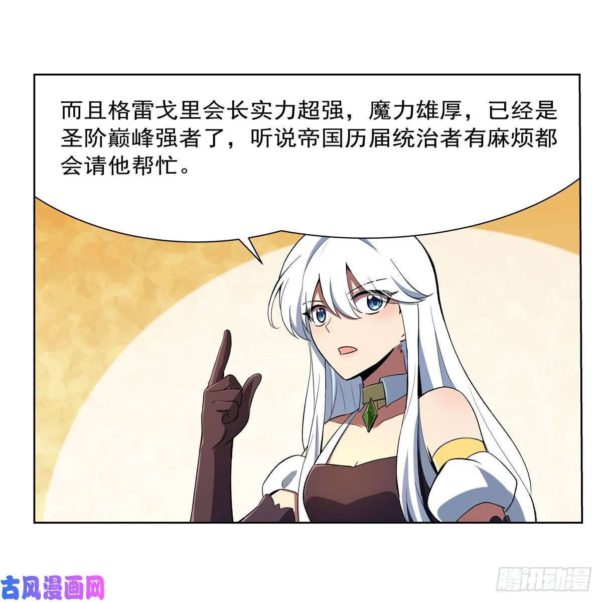 失业魔王黑洞魔法