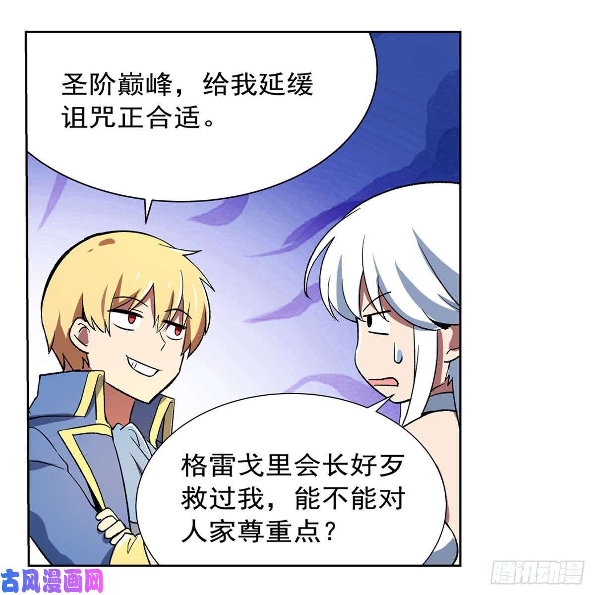 失业魔王黑洞魔法