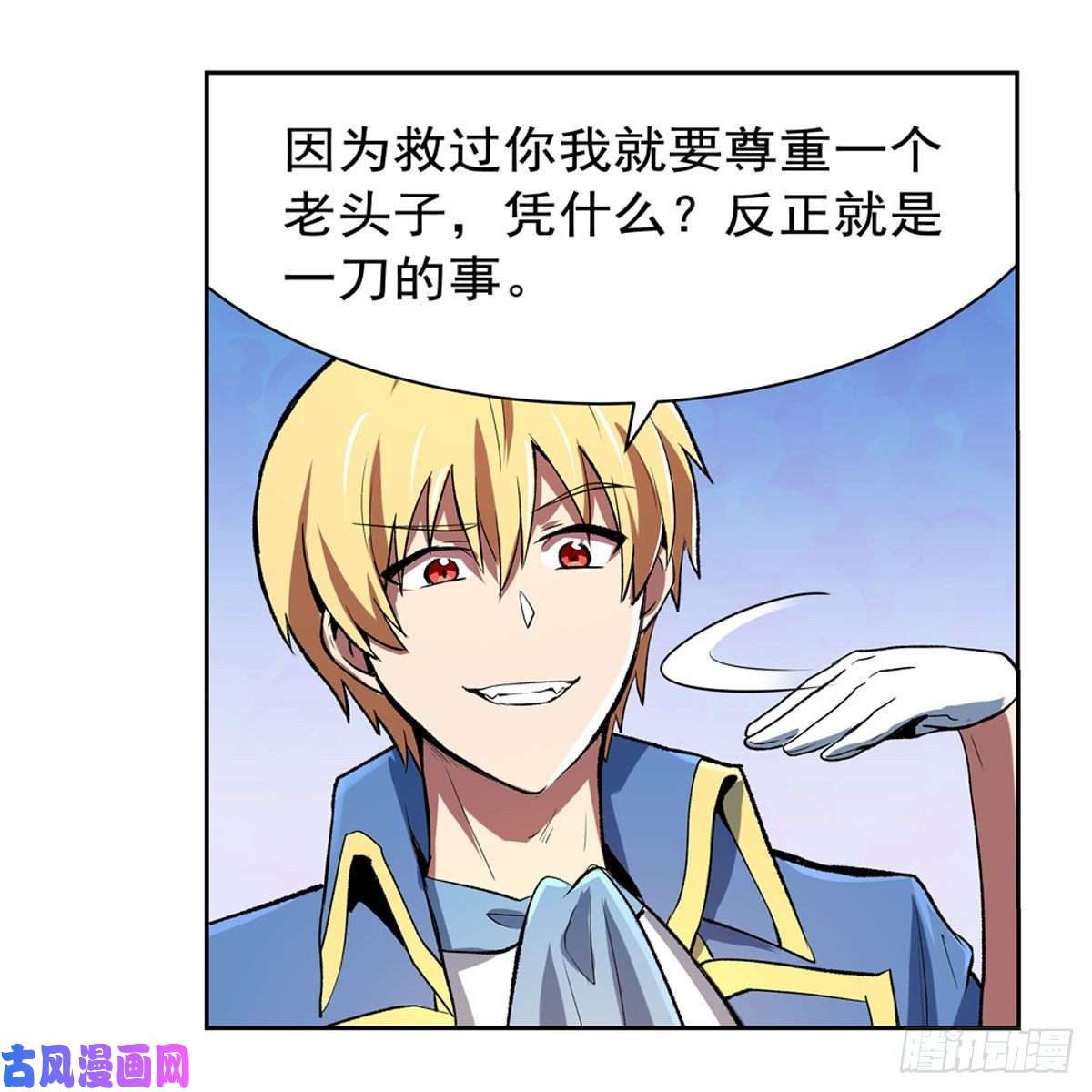 失业魔王黑洞魔法