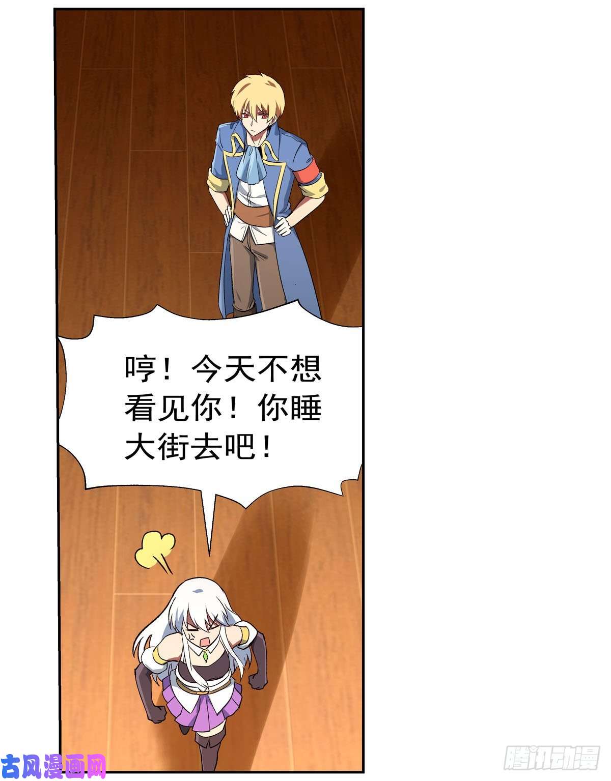 失业魔王黑洞魔法