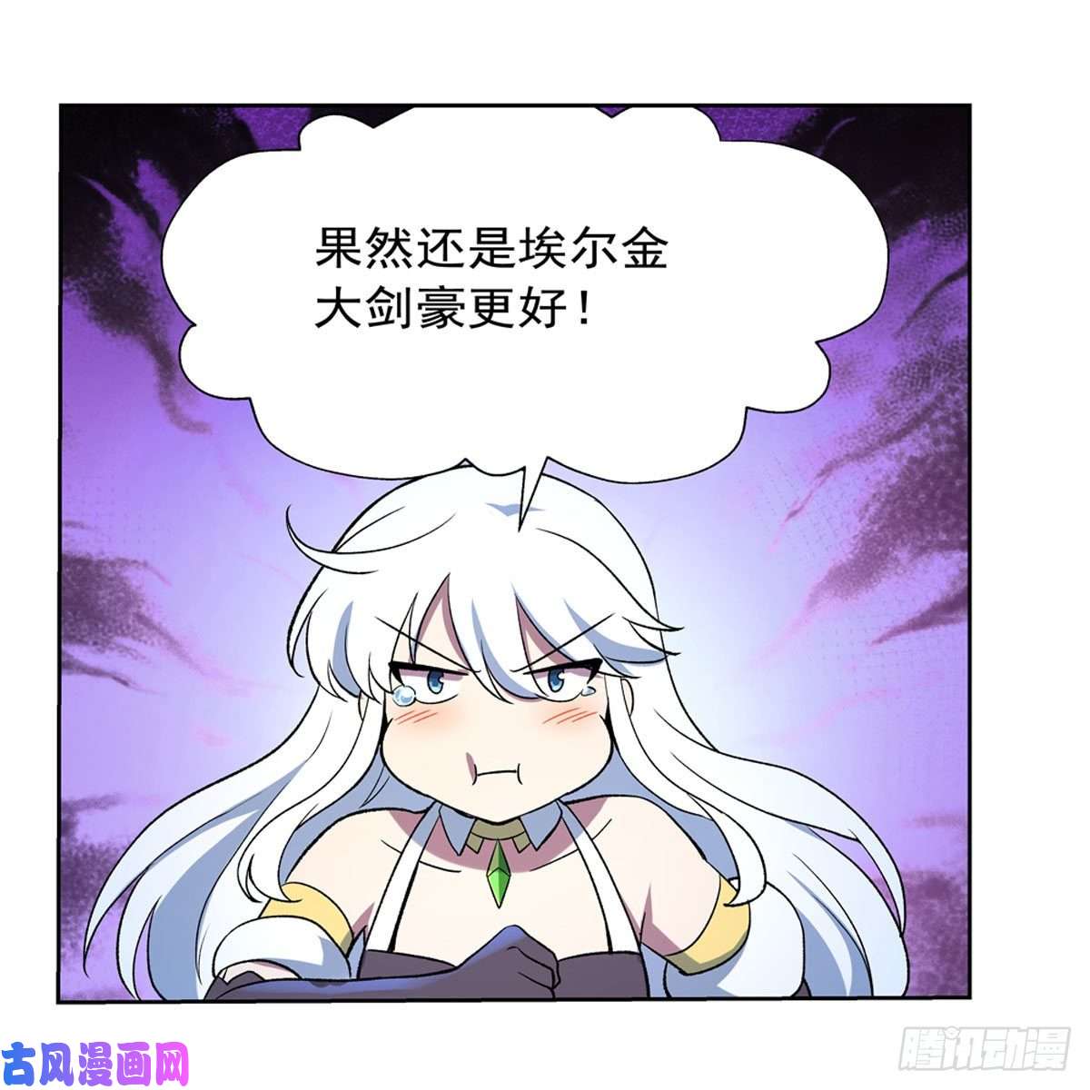失业魔王黑洞魔法