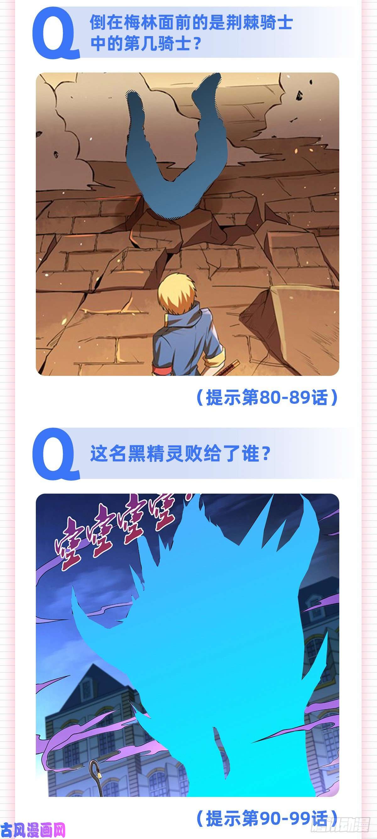 失业魔王黑洞魔法