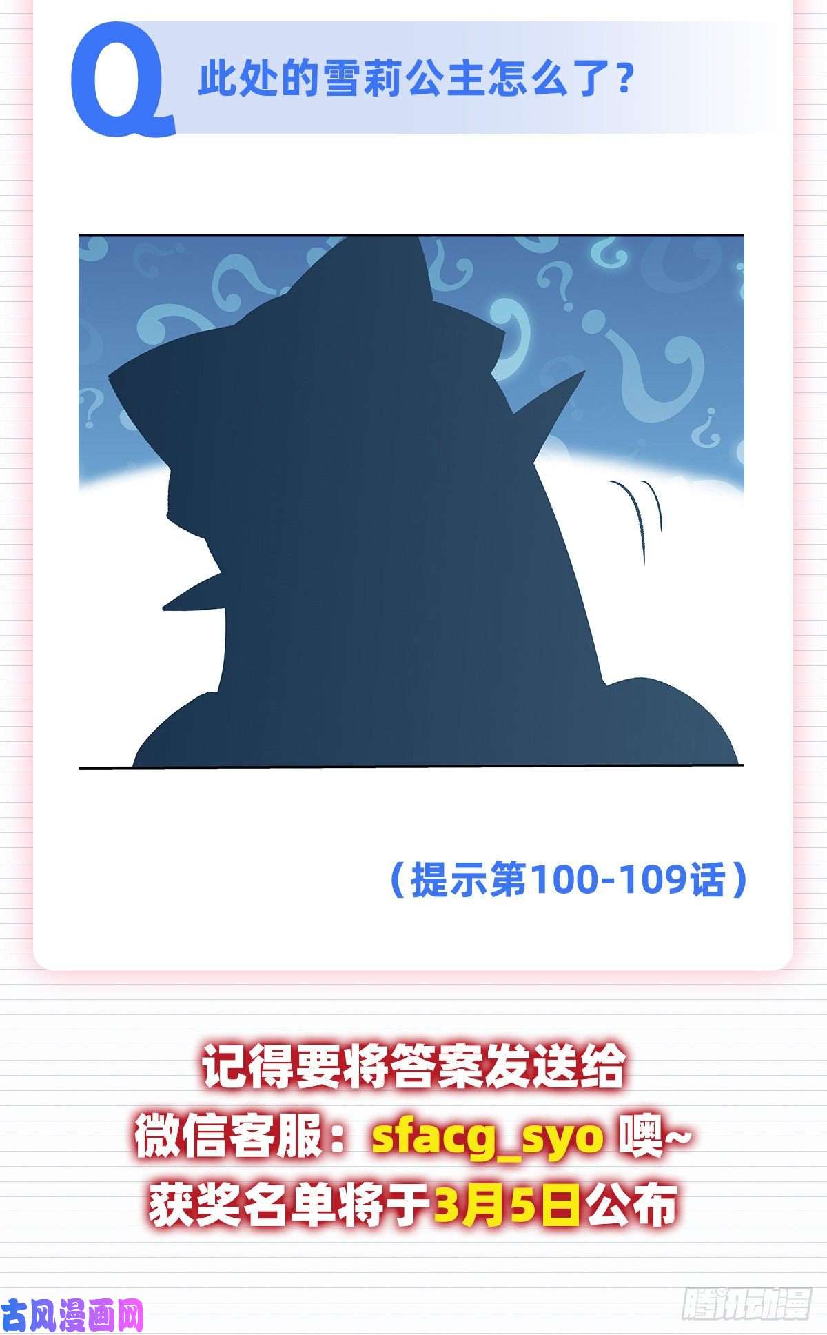 失业魔王黑洞魔法