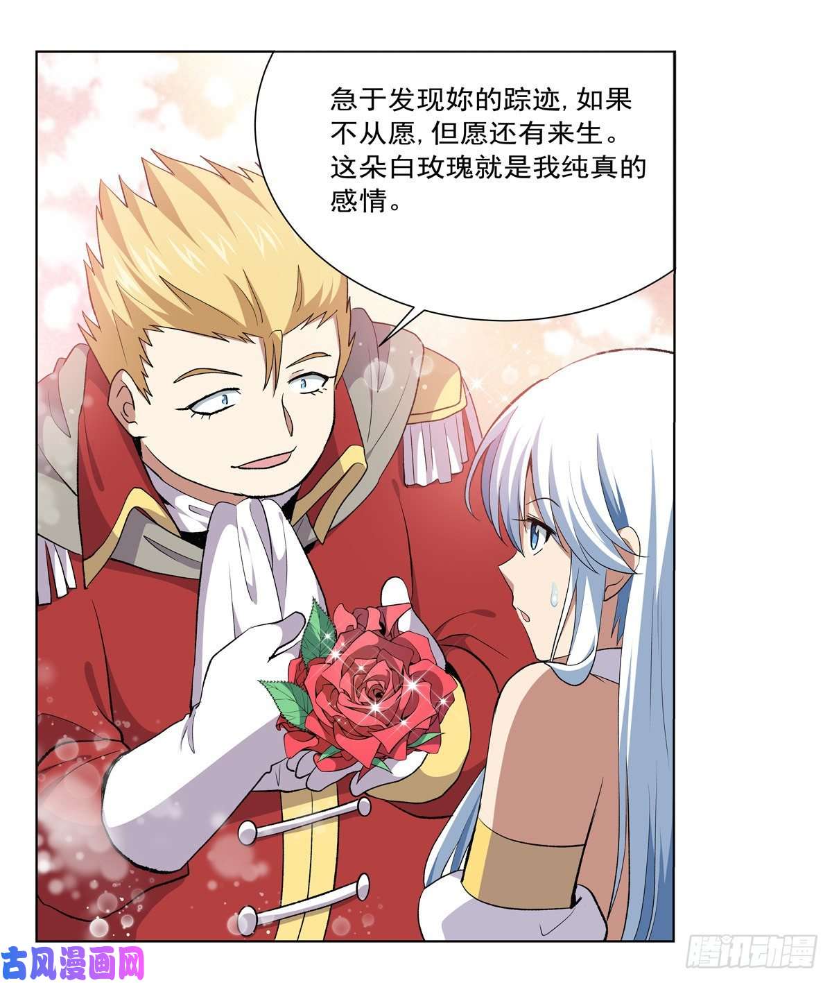 失业魔王剑豪的告白