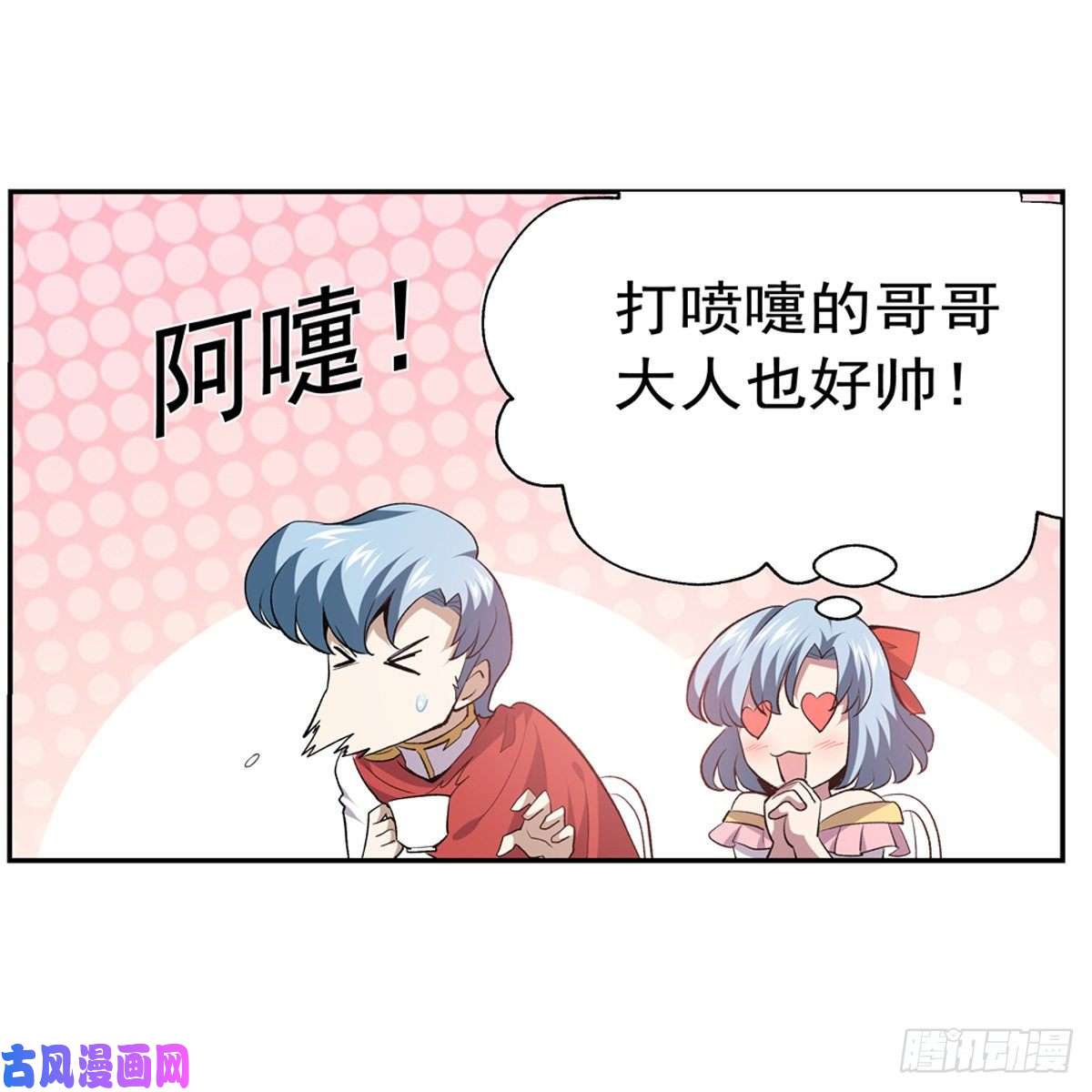 失业魔王剑豪的告白