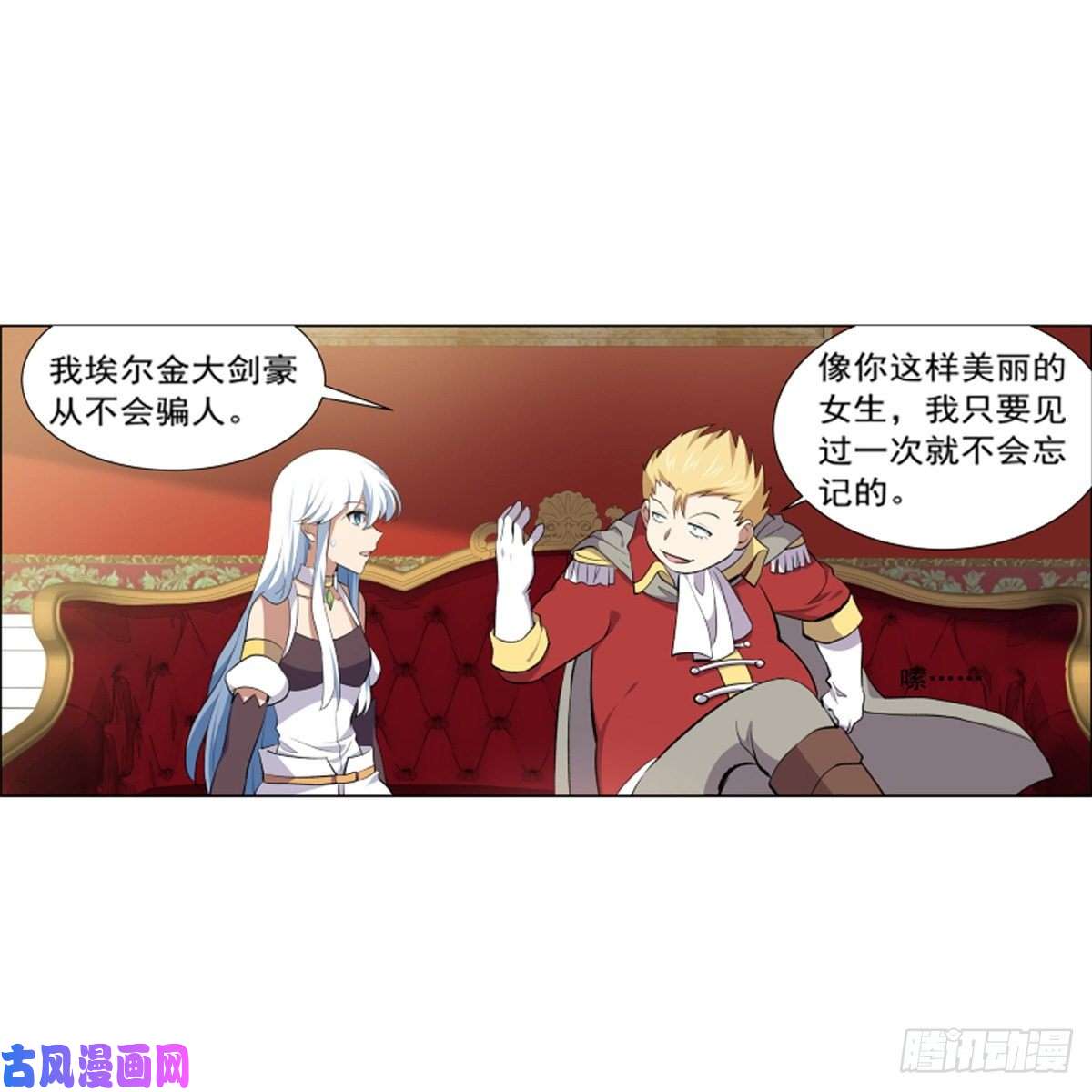 失业魔王剑豪的告白