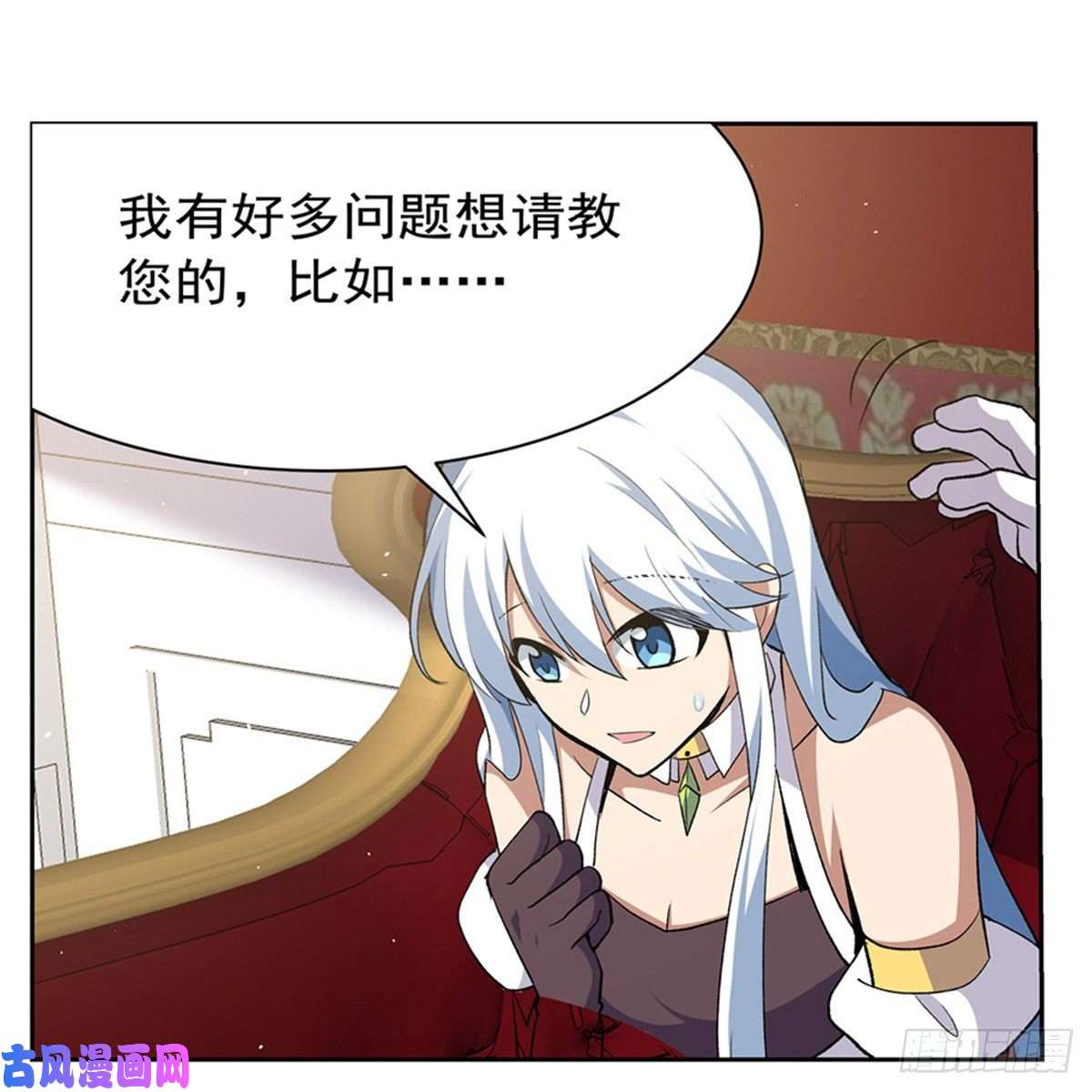 失业魔王剑豪的告白