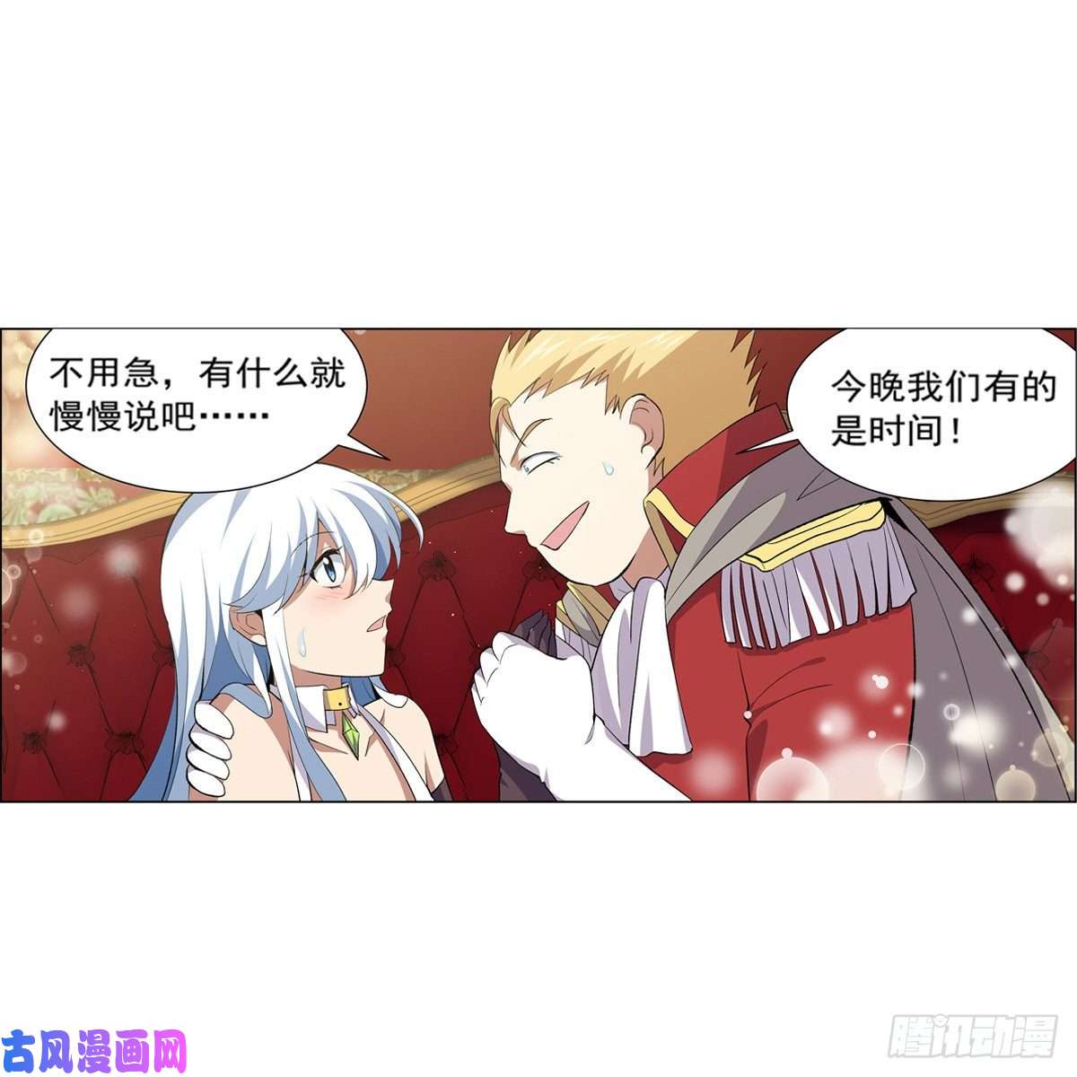 失业魔王剑豪的告白