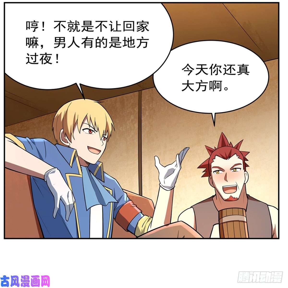 失业魔王剑豪的告白