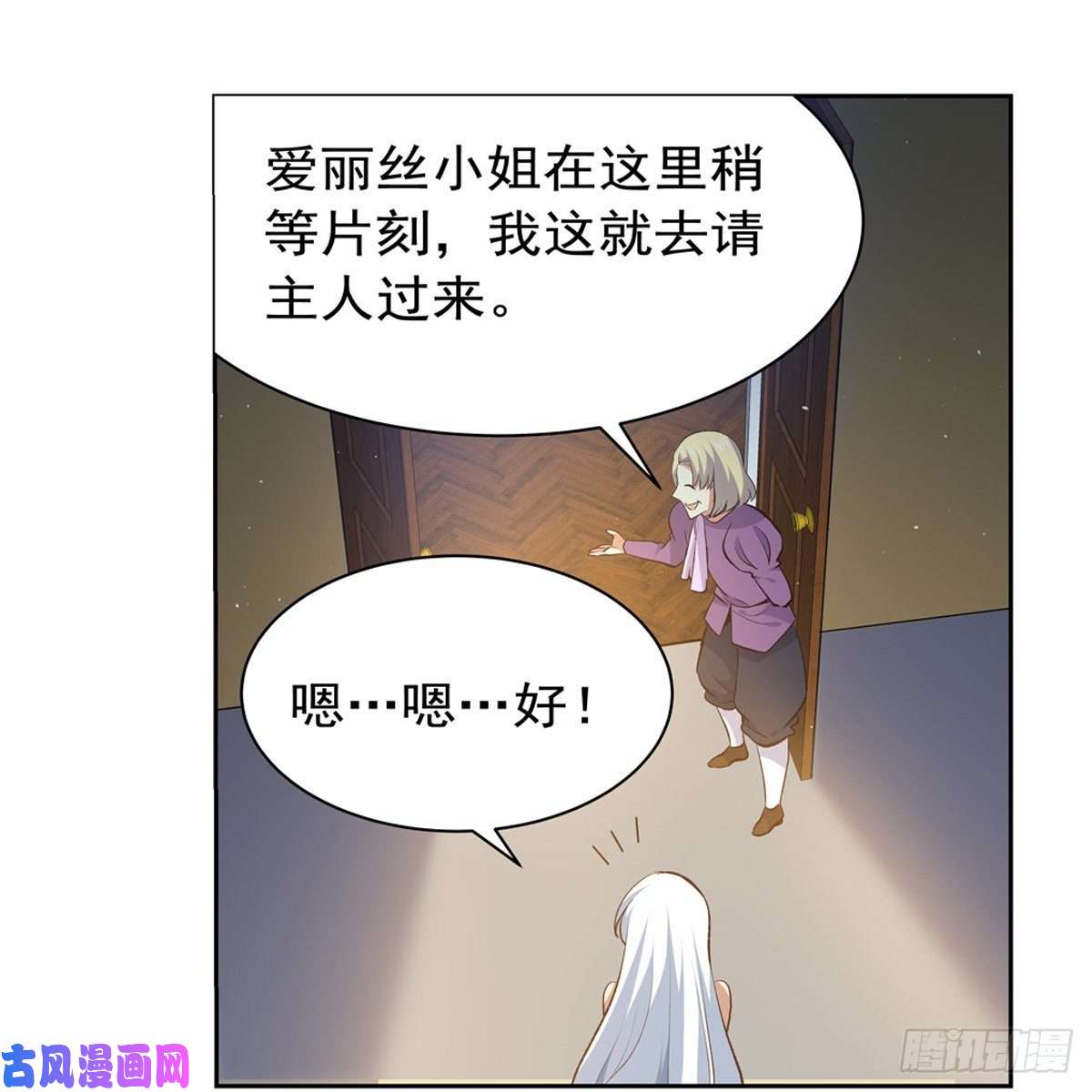 失业魔王剑豪的告白