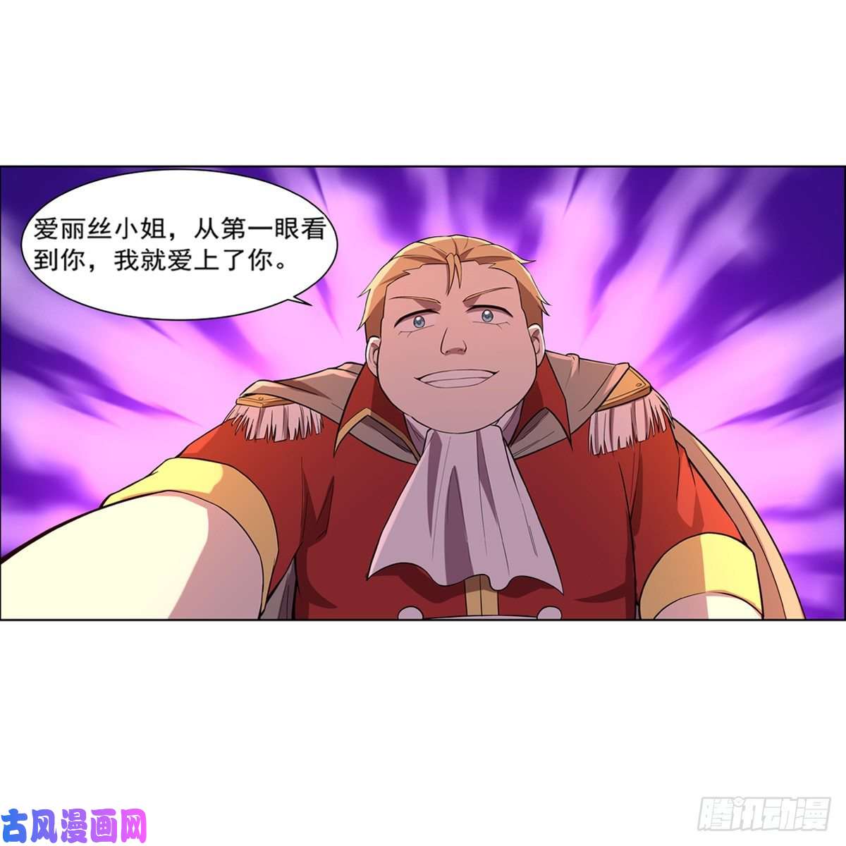 失业魔王剑豪的告白