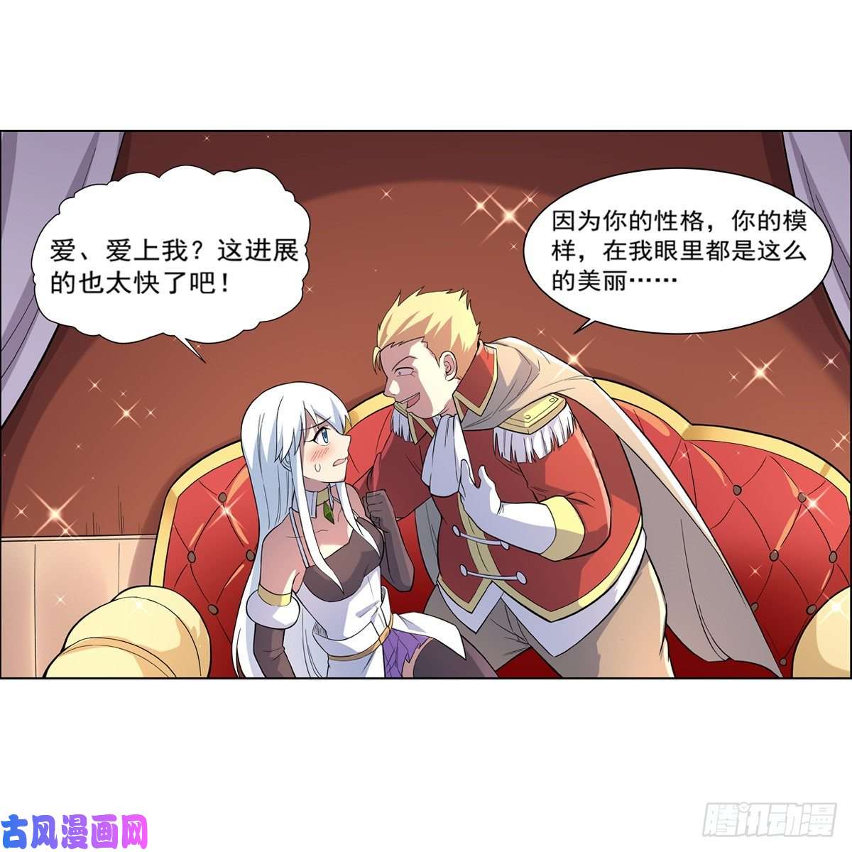 失业魔王剑豪的告白